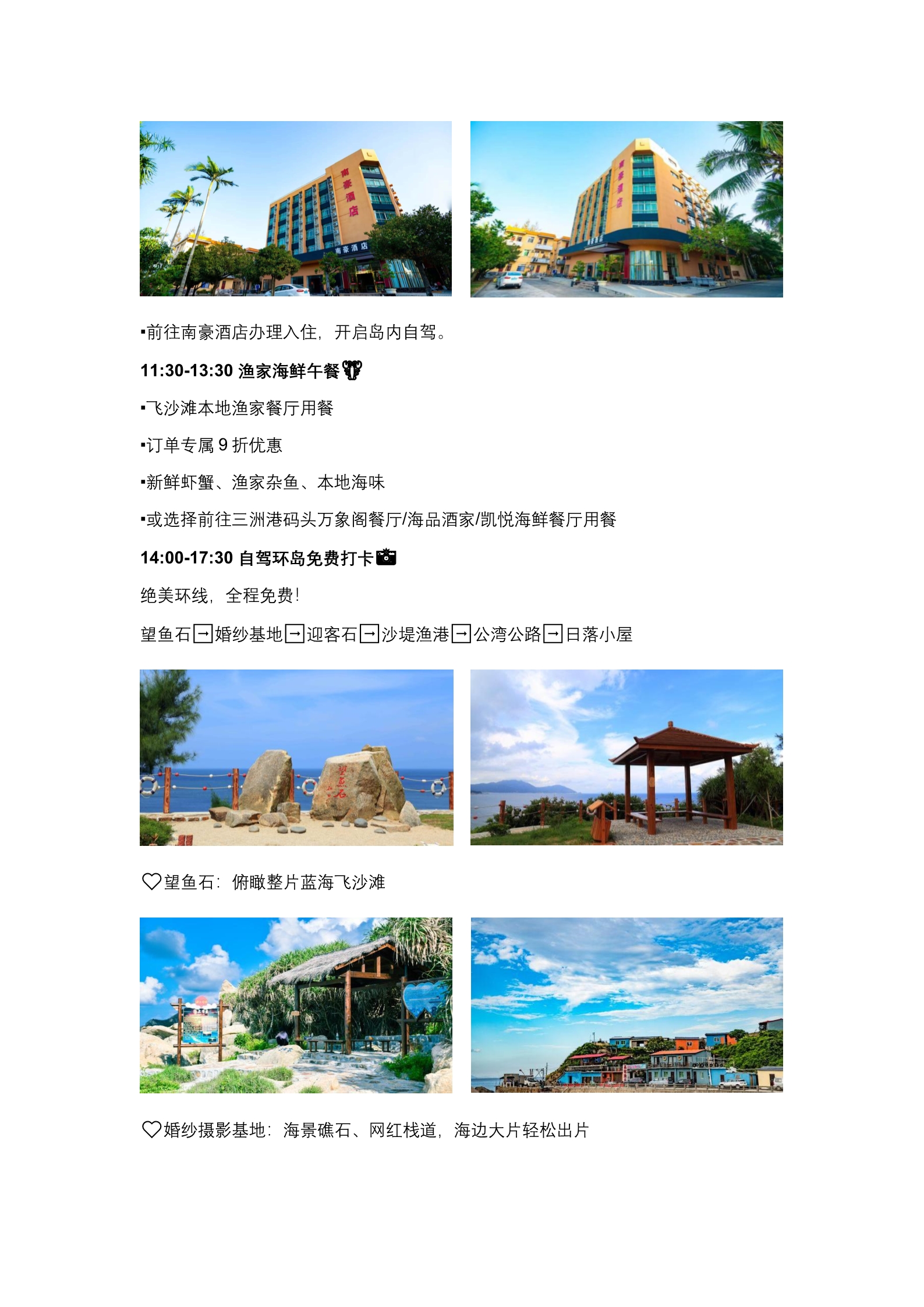 广东周边|上川岛2天1夜自驾攻略🌊详情保姆版(1)_3.jpg