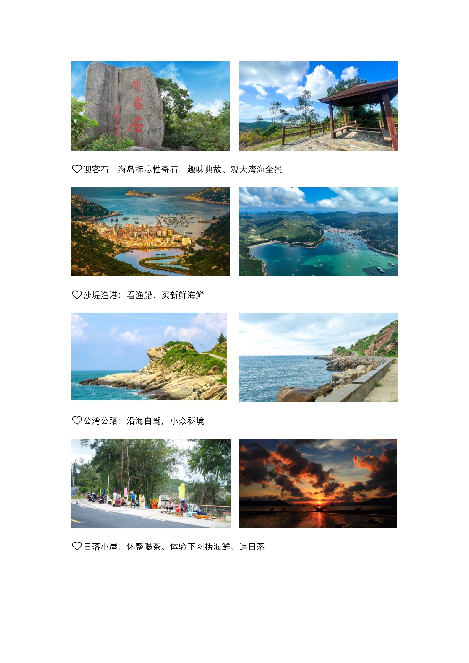 广东周边|上川岛2天1夜自驾攻略🌊详情保姆版(1)_4.jpg