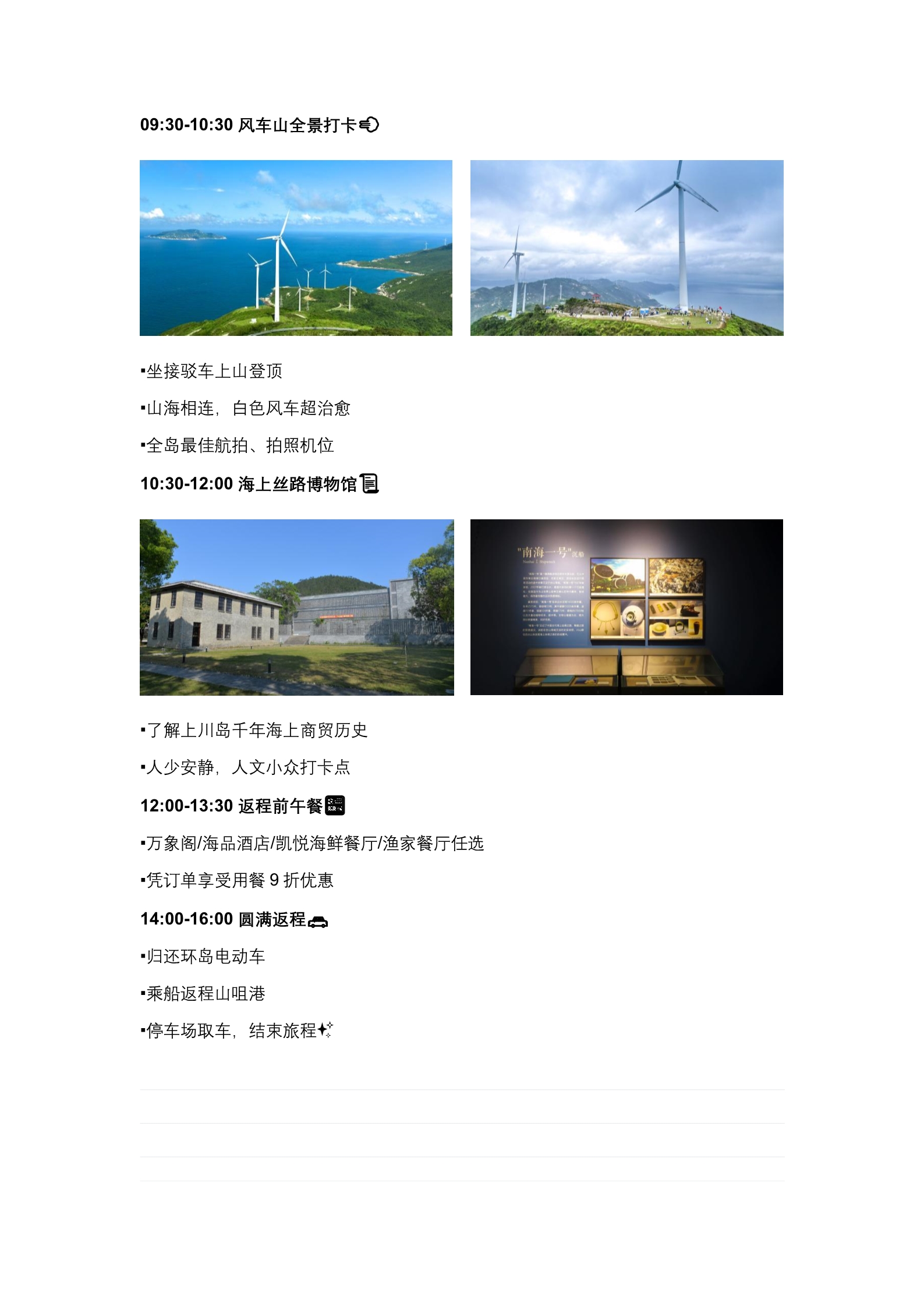 广东周边|上川岛2天1夜自驾攻略🌊详情保姆版(1)_7.jpg