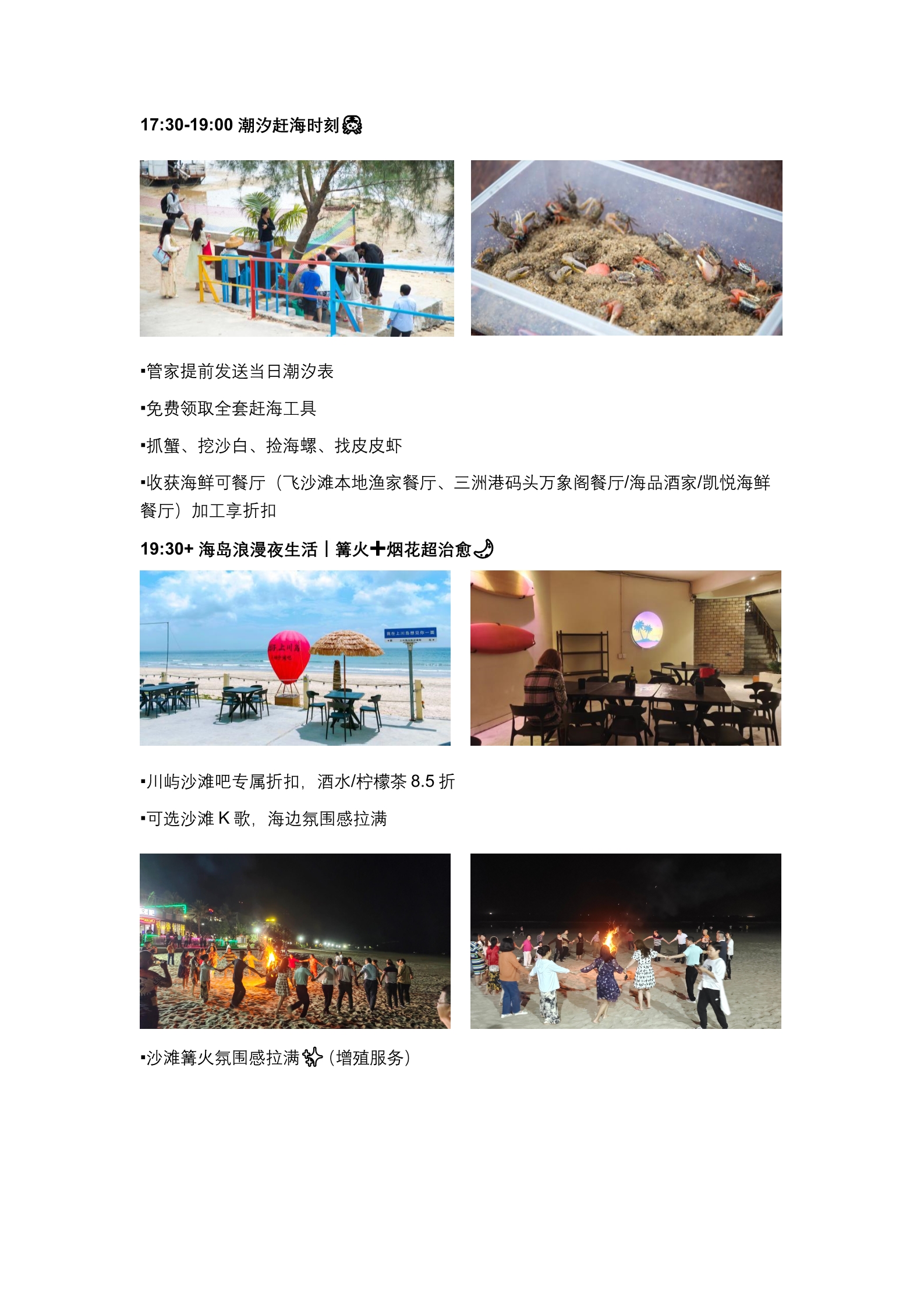 广东周边|上川岛2天1夜自驾攻略🌊详情保姆版(1)_5.jpg