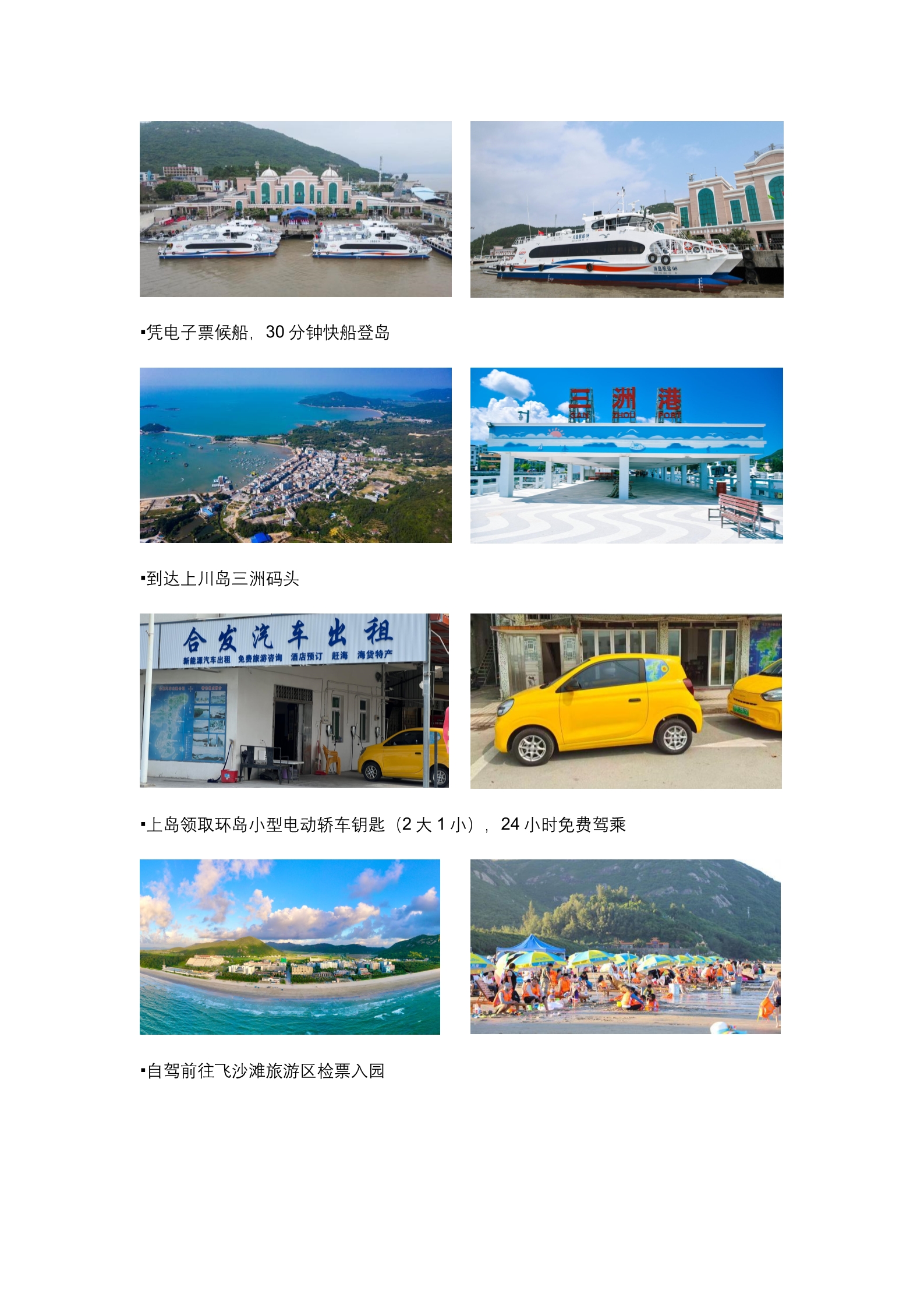 广东周边|上川岛2天1夜自驾攻略🌊详情保姆版(1)_2.jpg