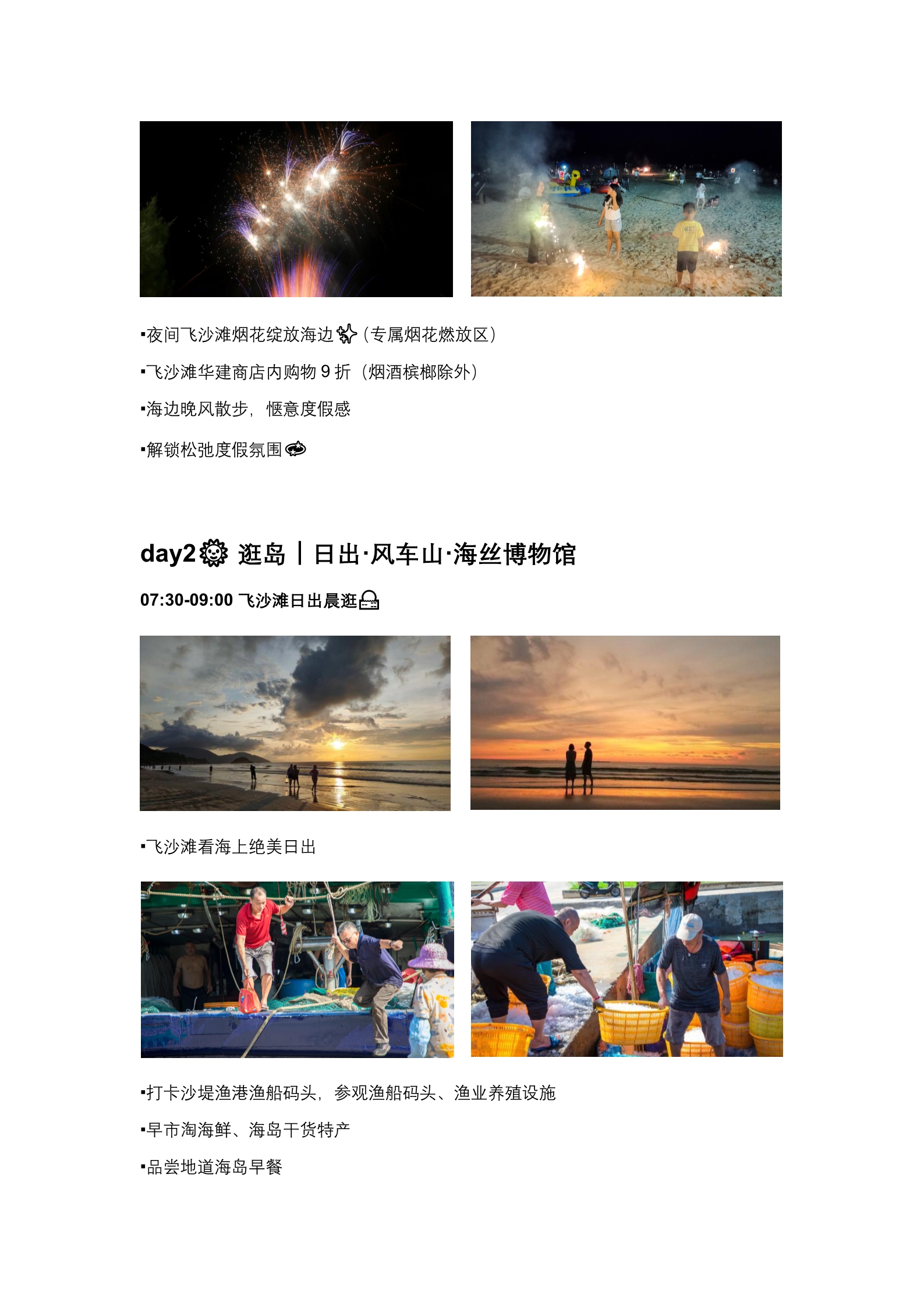 广东周边|上川岛2天1夜自驾攻略🌊详情保姆版(1)_6.jpg