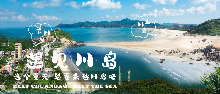 手机首页广告（两岛）