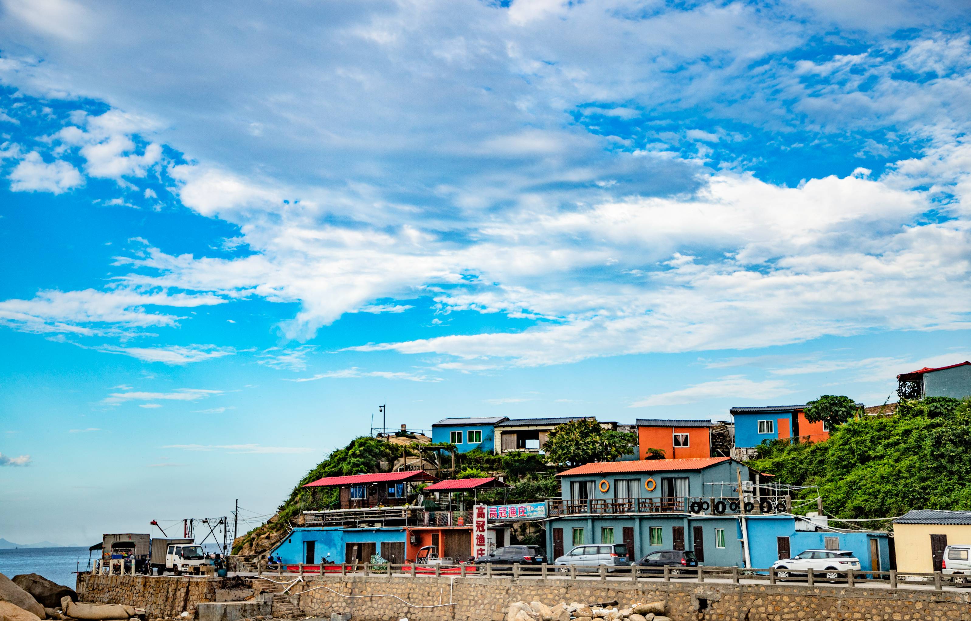 高冠渔村