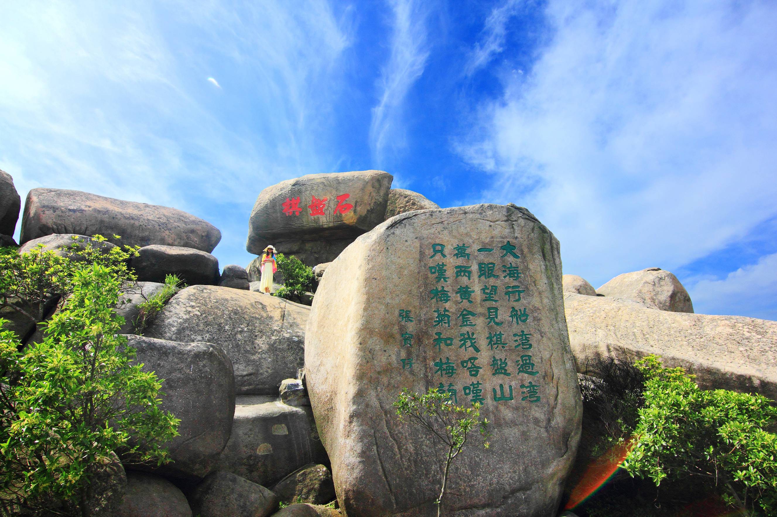 棋盘山