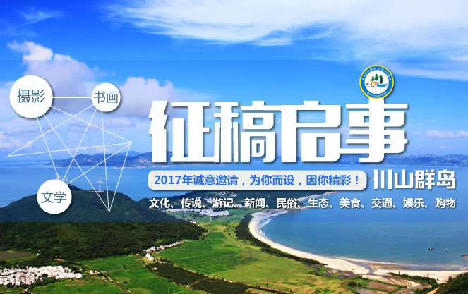 【征稿启事】为你而设，因你精彩，你行你上啊！