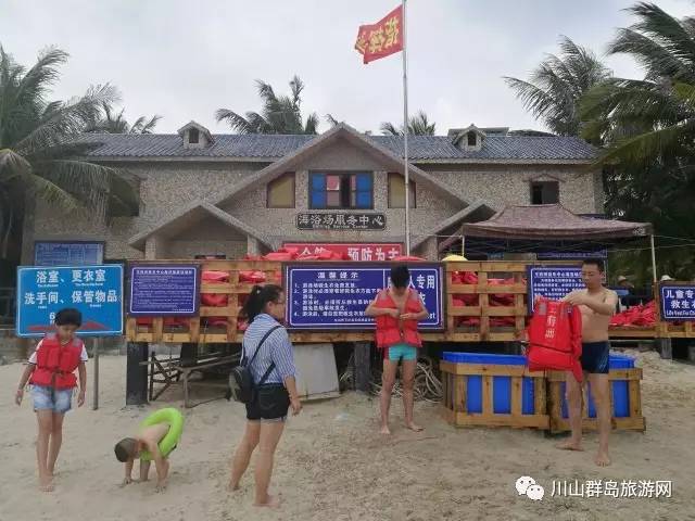 川山群岛旅游度假区海浴场游客须知 